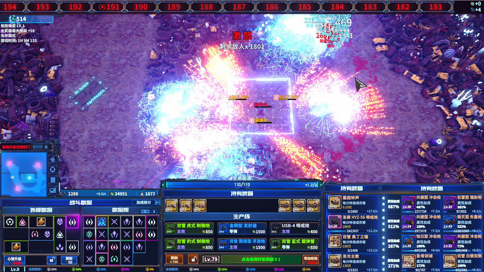 Arms Evolution: ZOMBIE DESTROYER screenshot