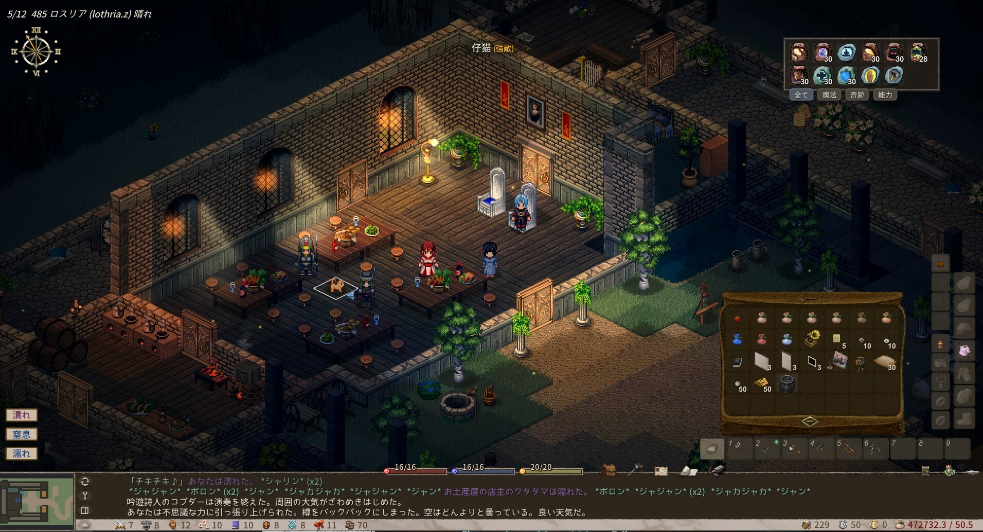 Elin screenshot