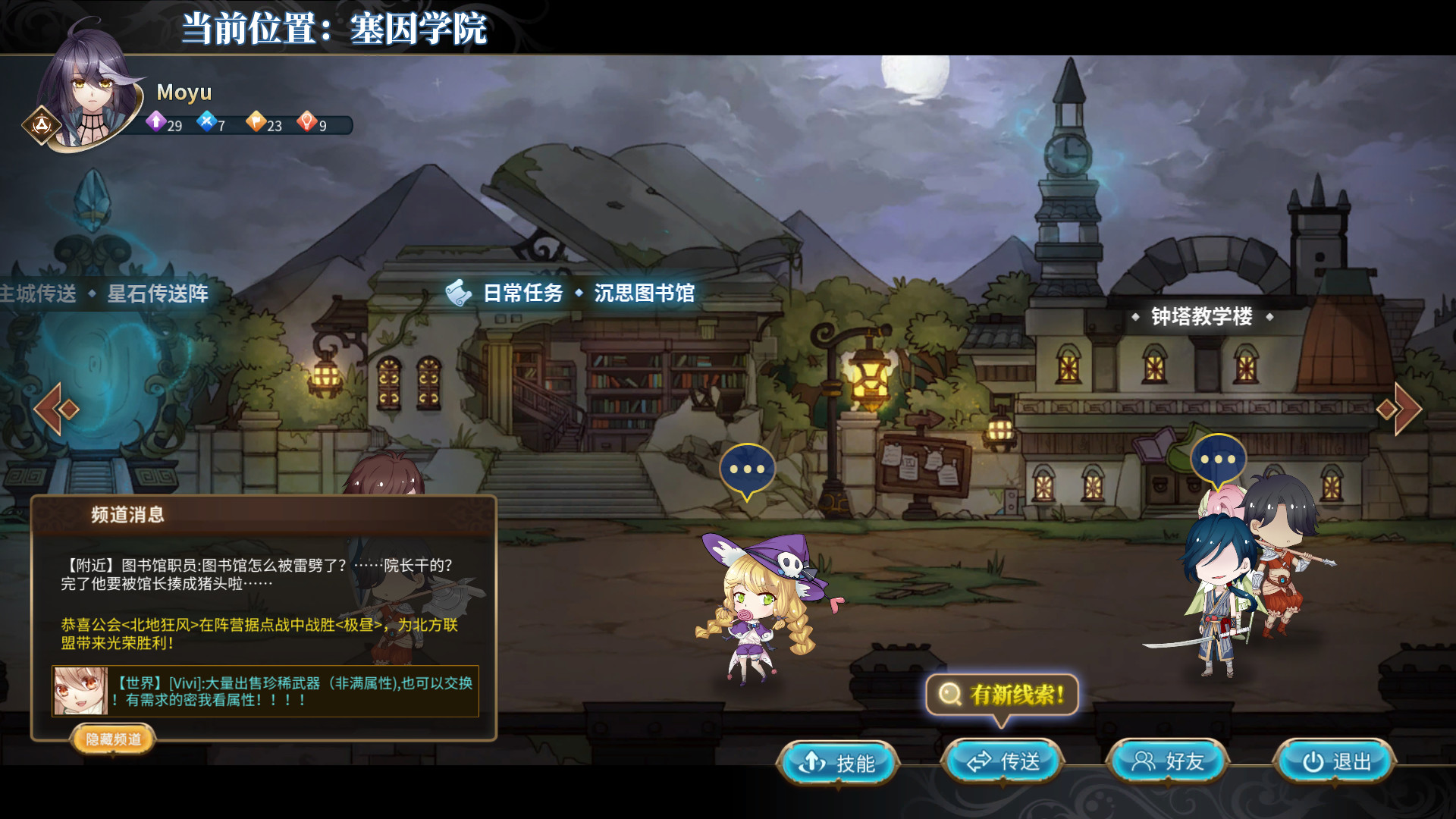 奇迹一刻 Surmount screenshot
