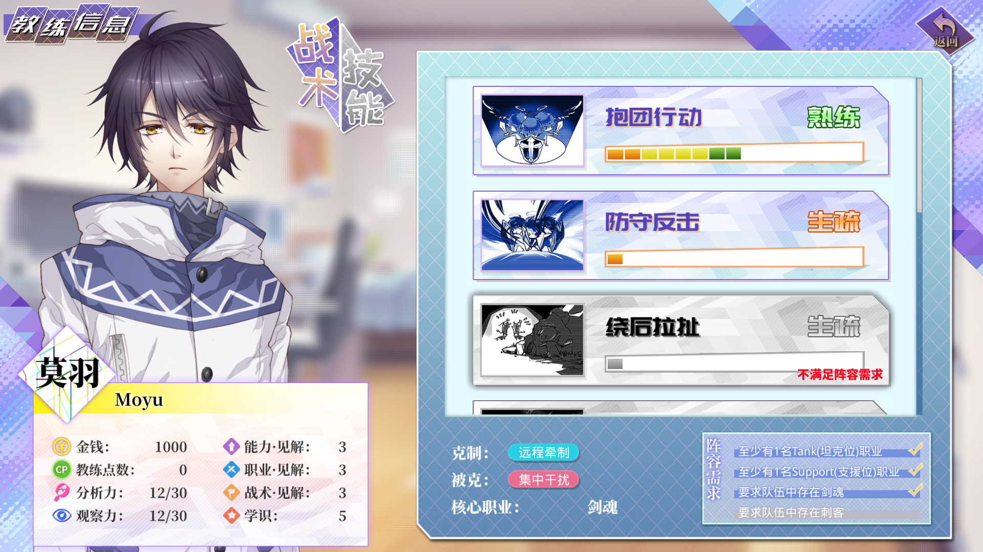 奇迹一刻 Surmount screenshot