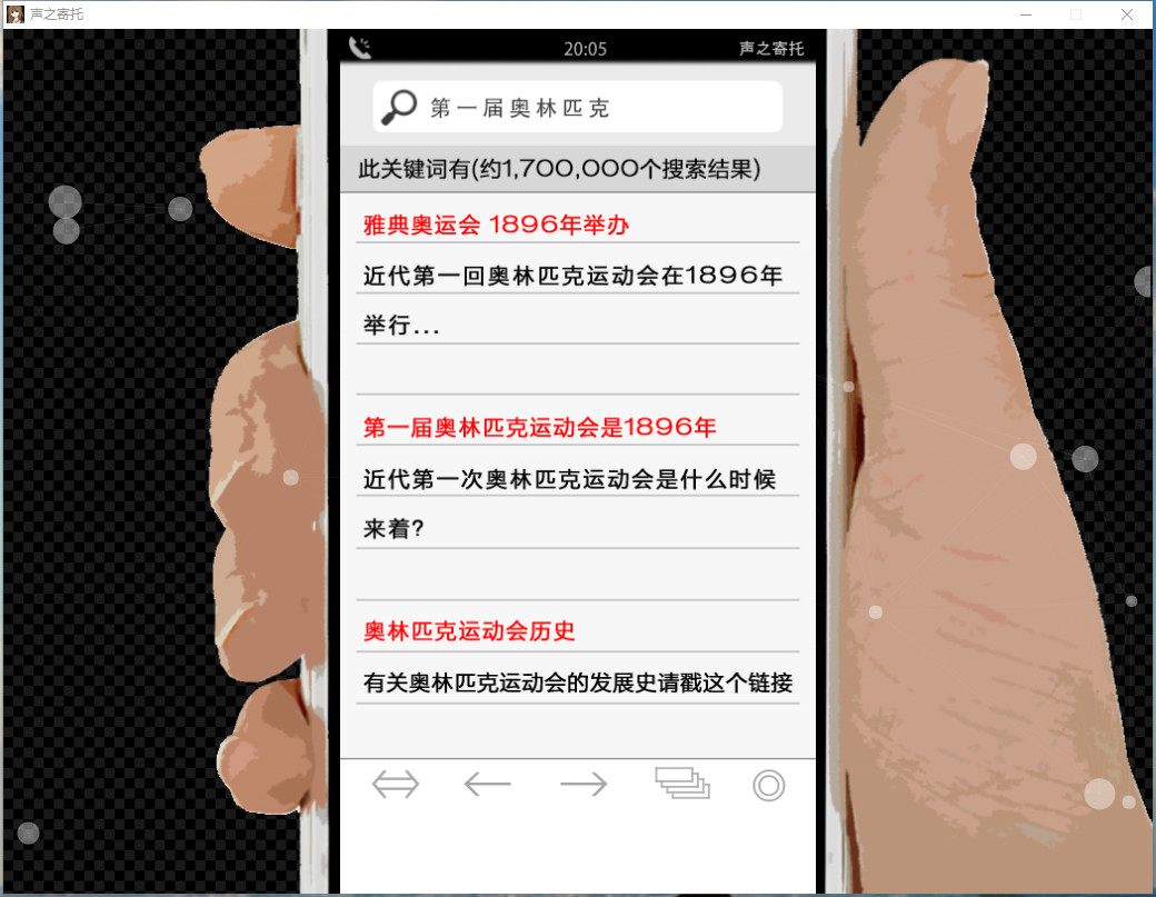 KOEWOTAYORINI / 声之寄托 screenshot