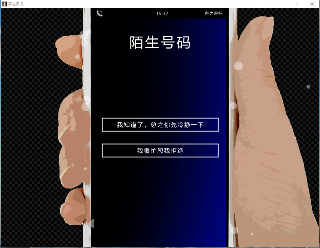 KOEWOTAYORINI / 声之寄托 screenshot