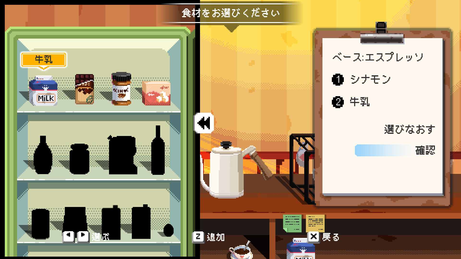 Maid Cafe on Electric Street screenshot