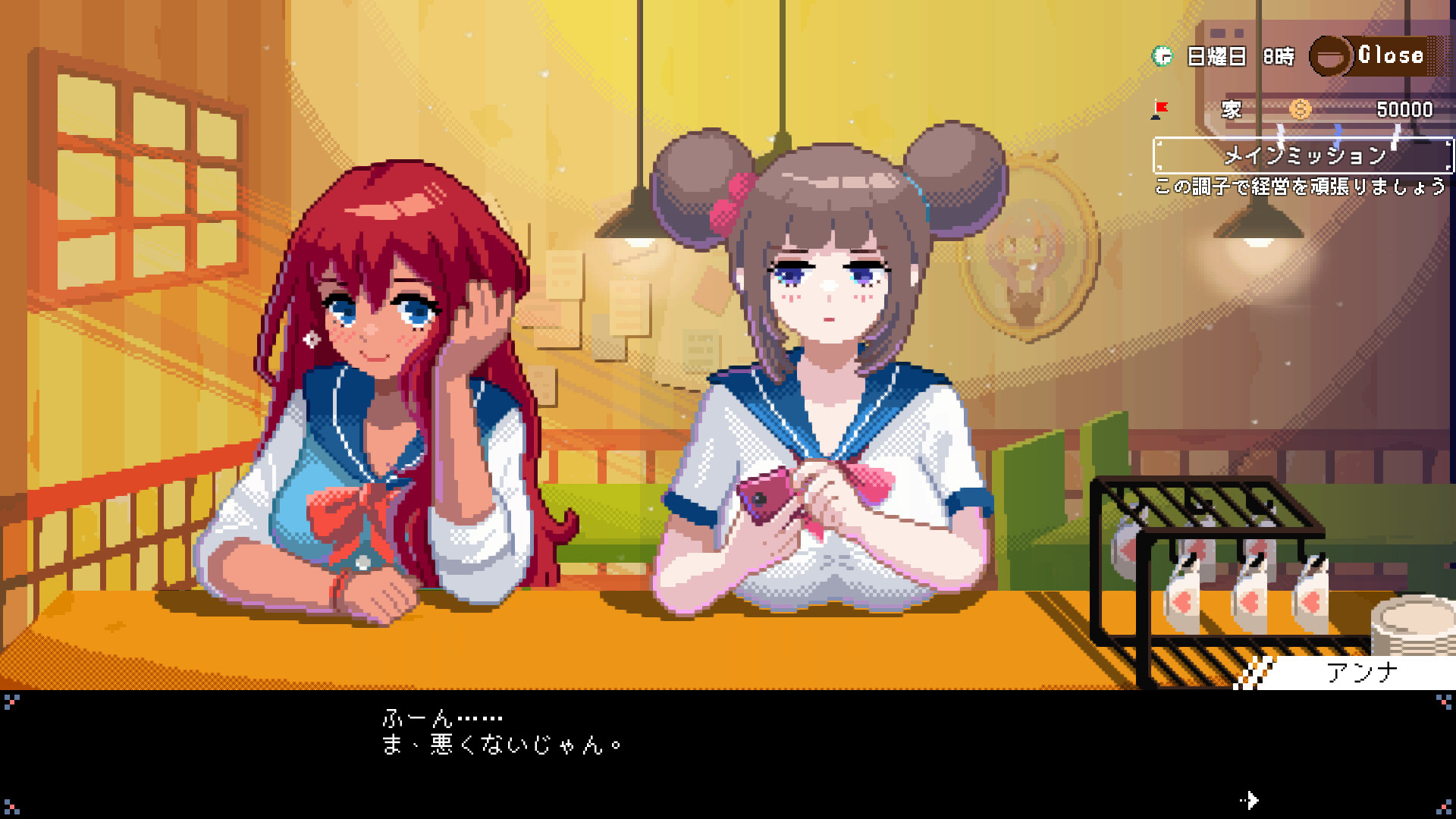 Maid Cafe on Electric Street screenshot