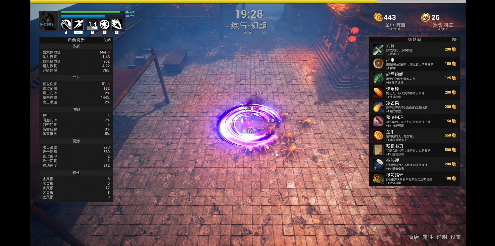 Maybe Immortal screenshot