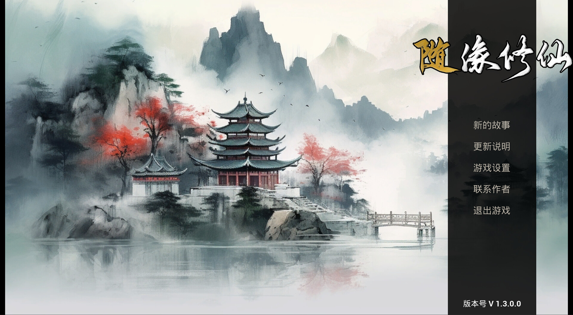Maybe Immortal screenshot