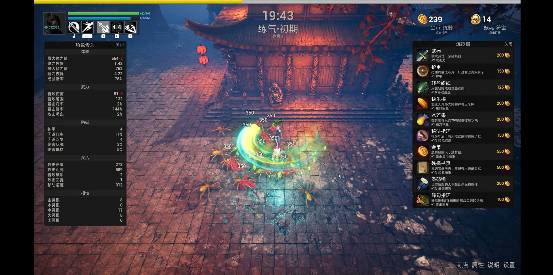 Maybe Immortal screenshot