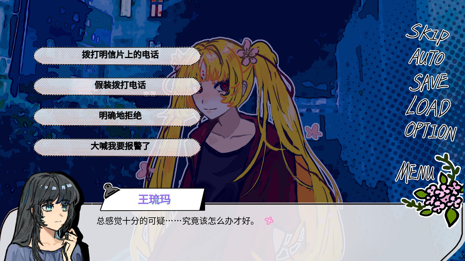 摆烂大学生会遇到废物神 screenshot