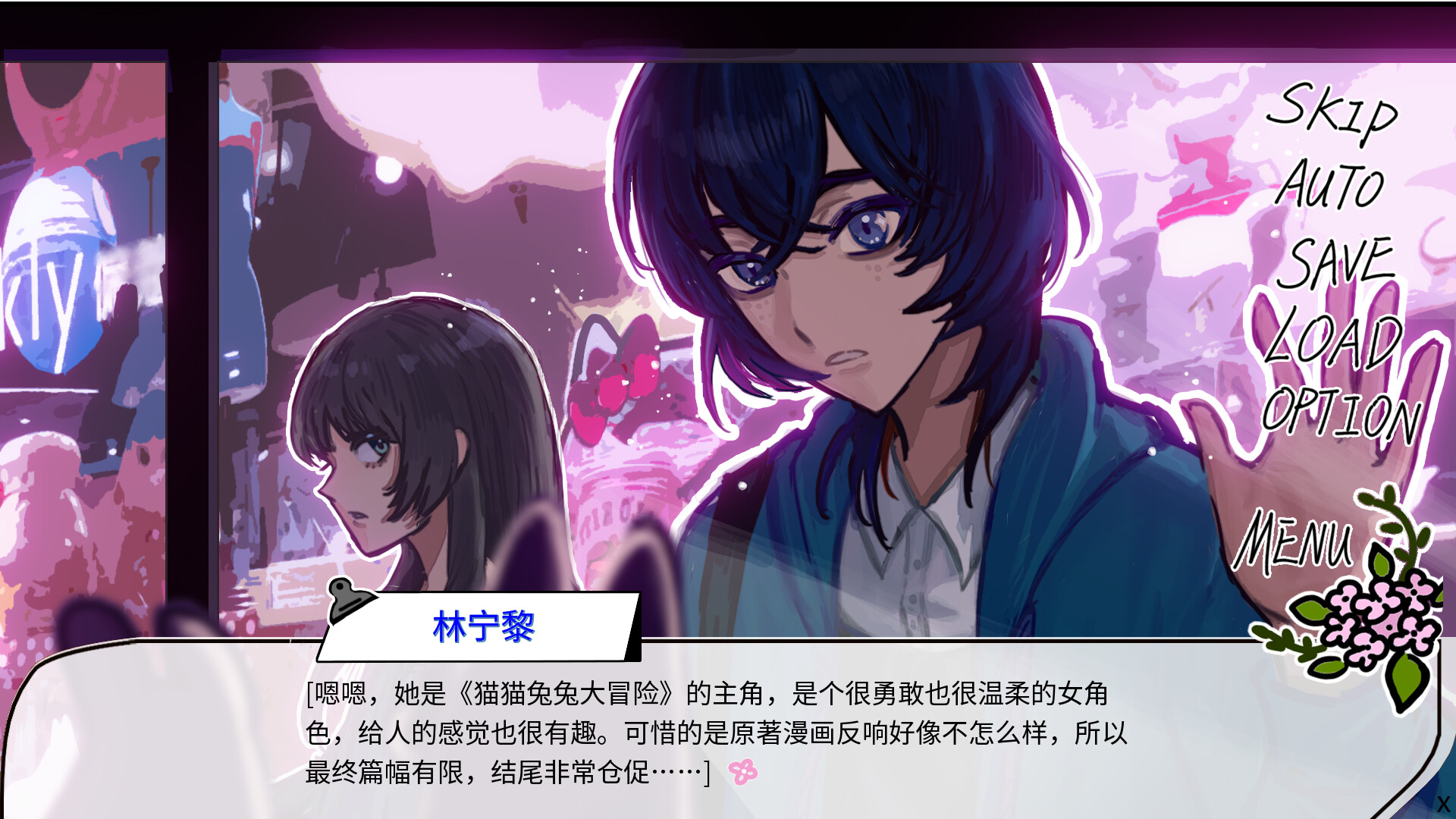 摆烂大学生会遇到废物神 screenshot