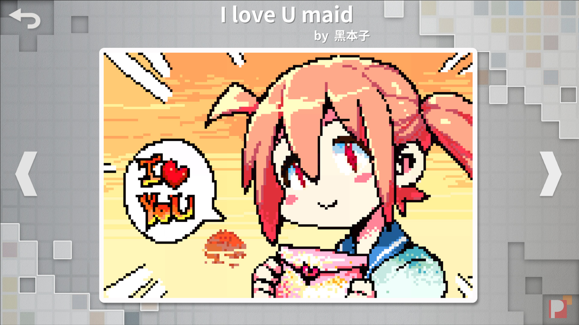 Draw Puzzle 画之谜 screenshot