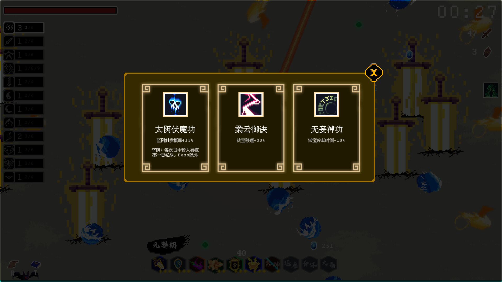 Infinite Tao screenshot