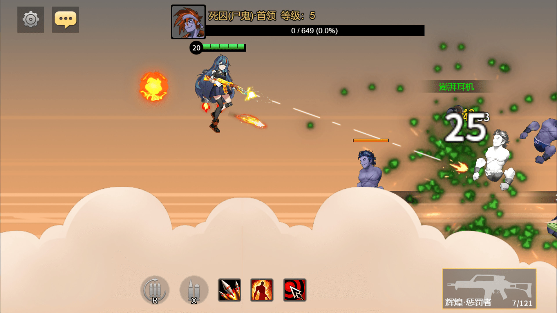 爆战联盟 screenshot