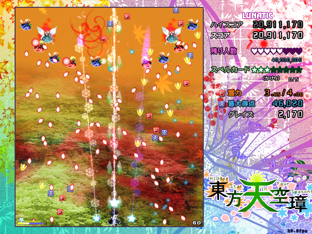 Touhou Tenkuushou ~ Hidden Star in Four Seasons. screenshot