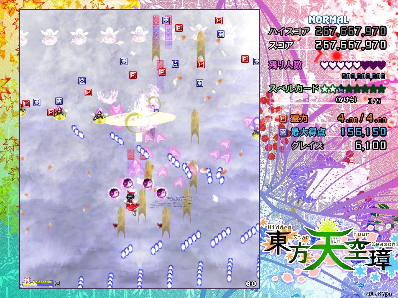 Touhou Tenkuushou ~ Hidden Star in Four Seasons. screenshot