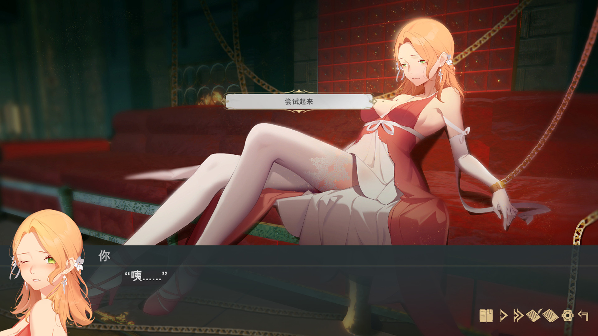 Fallen girl - Black rose and the fire of desire screenshot