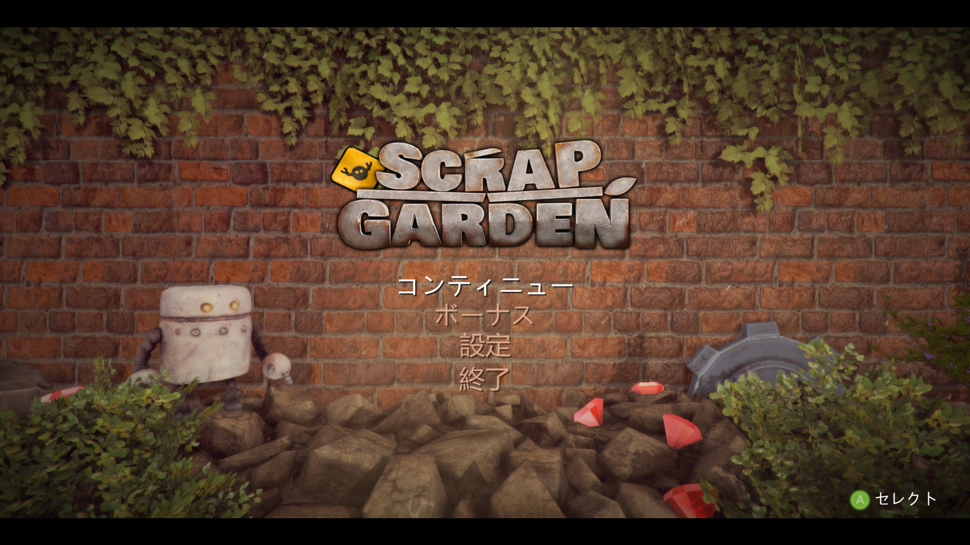 Scrap Garden screenshot