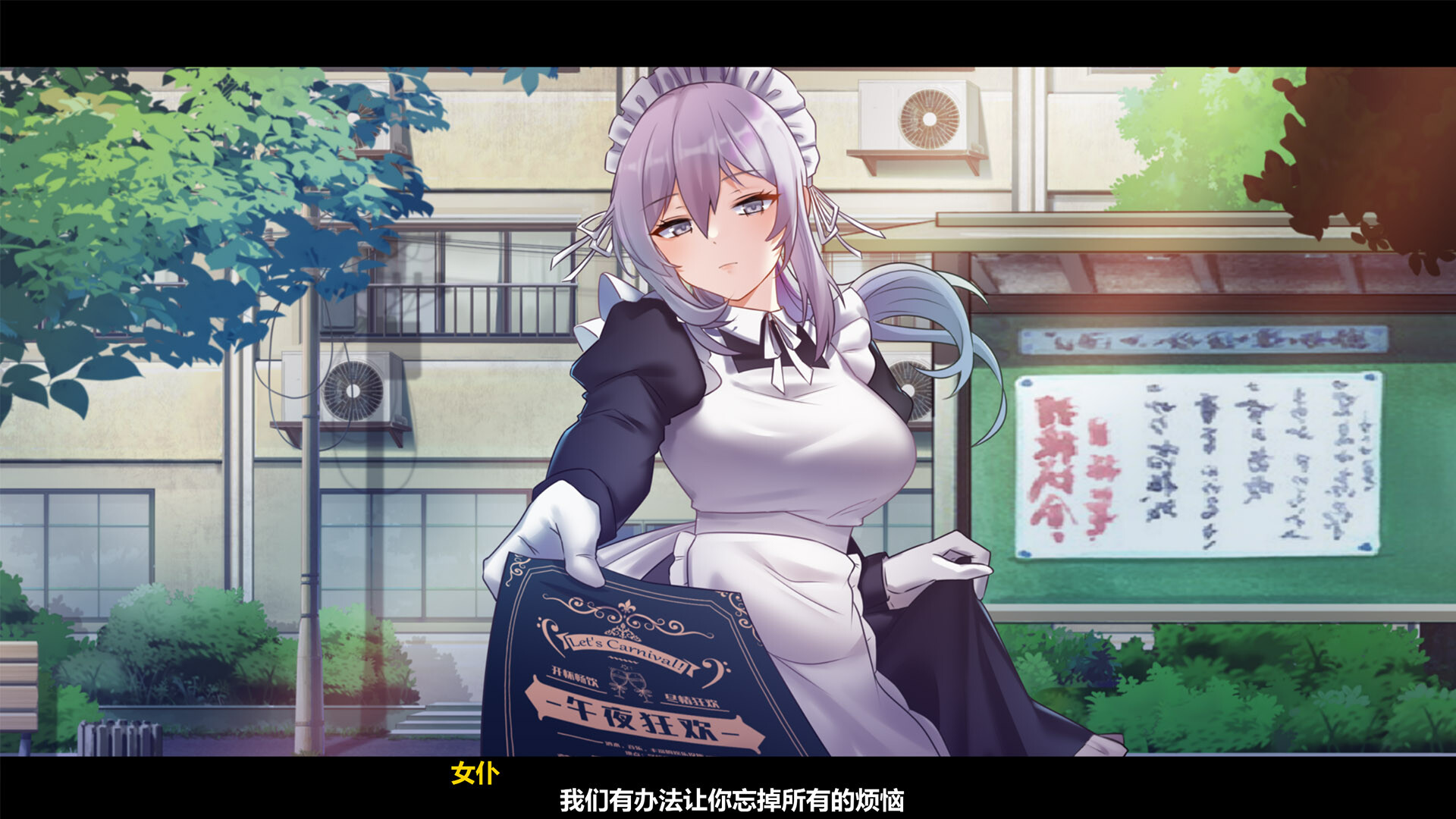 Lunar Mirror:The Pavilion of Desire screenshot