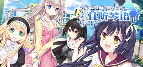 Grobda Remix key art