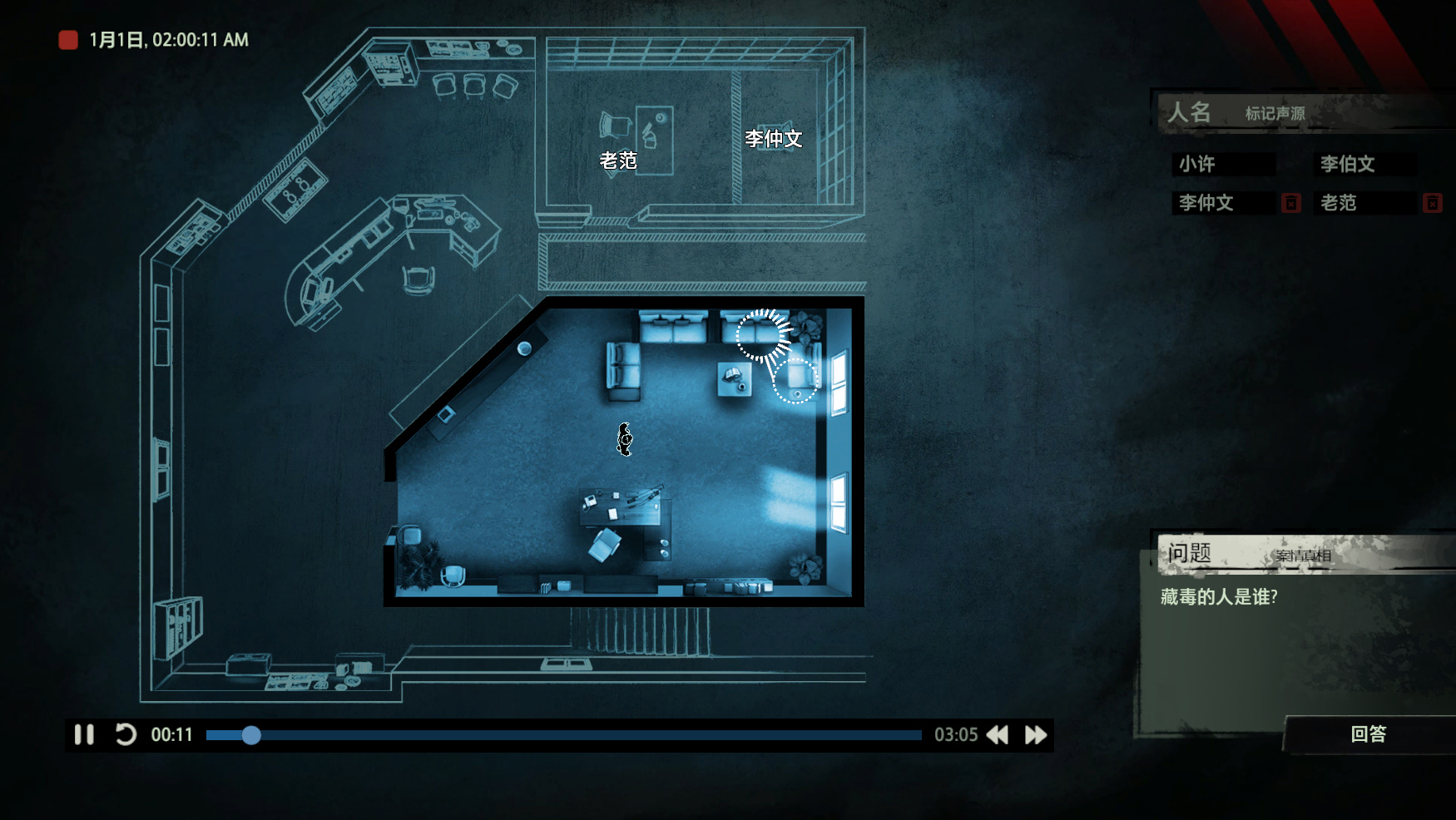 Unheard - Voices of Crime screenshot