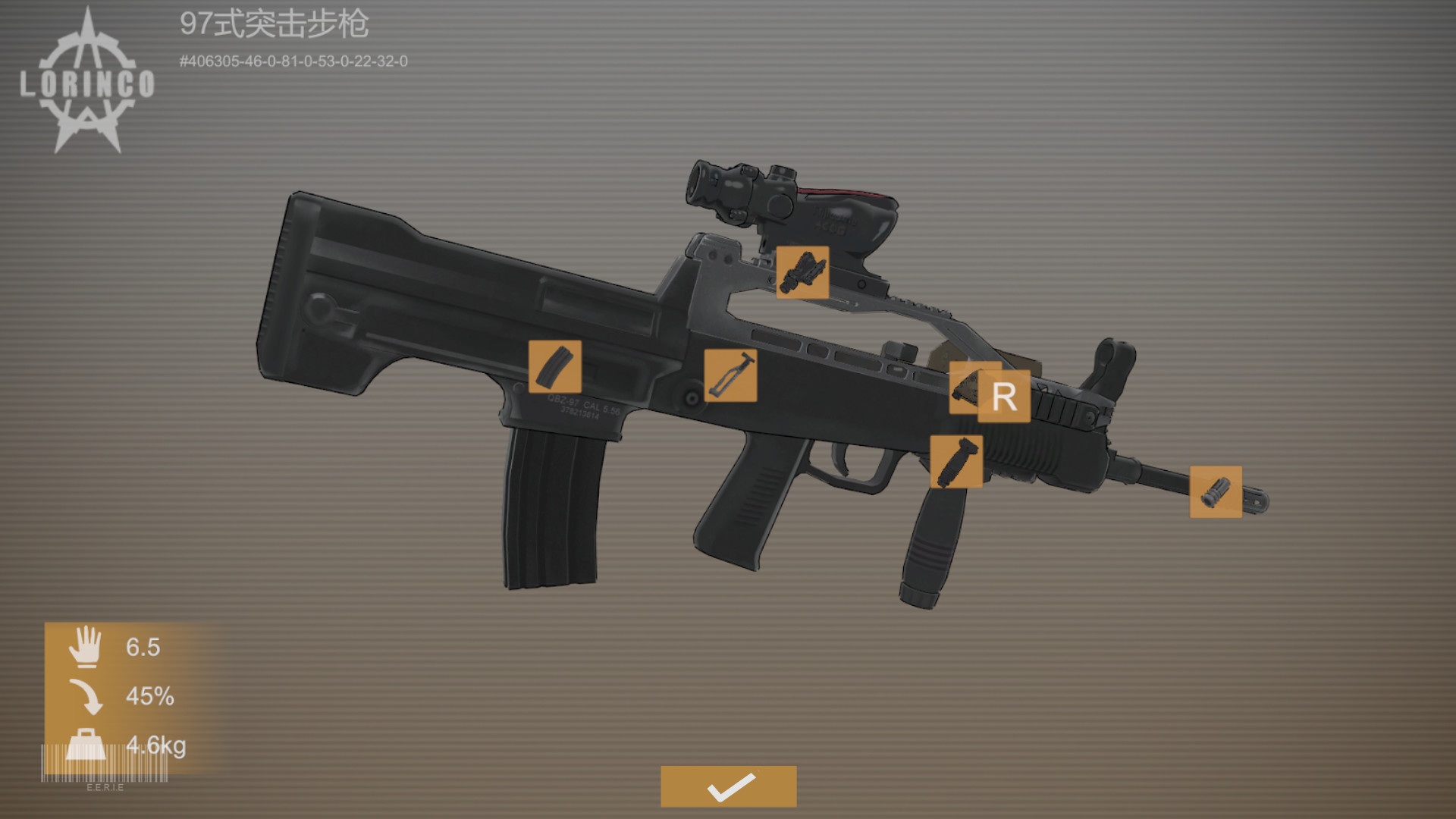 异变战区  E.E.R.I.E screenshot