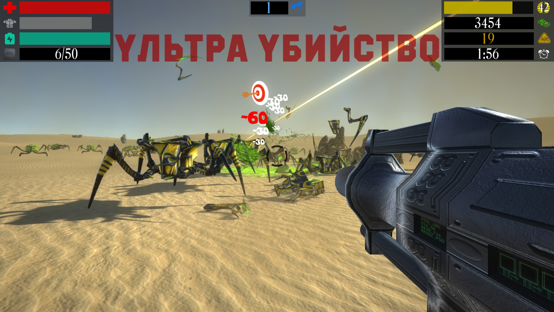 Attack Of Insects screenshot