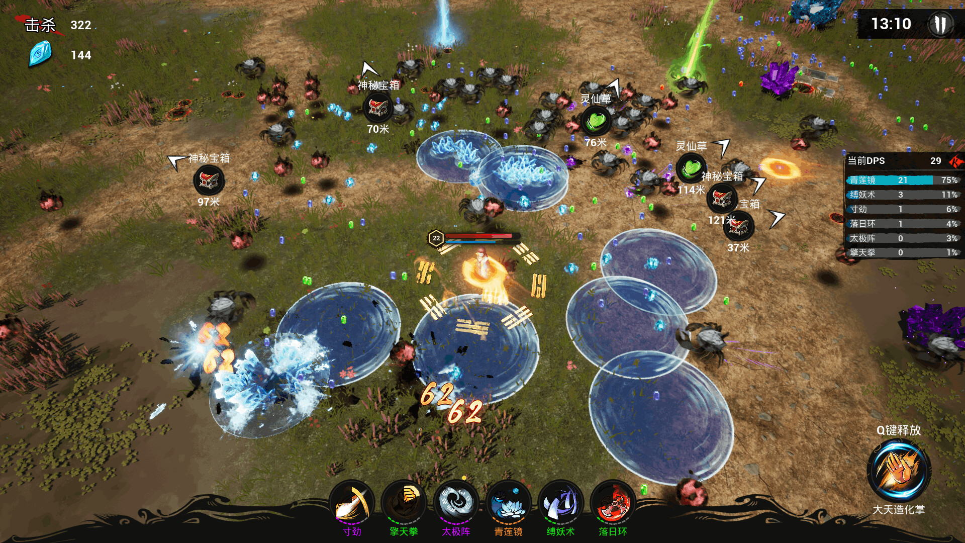 Immortal Seeker screenshot
