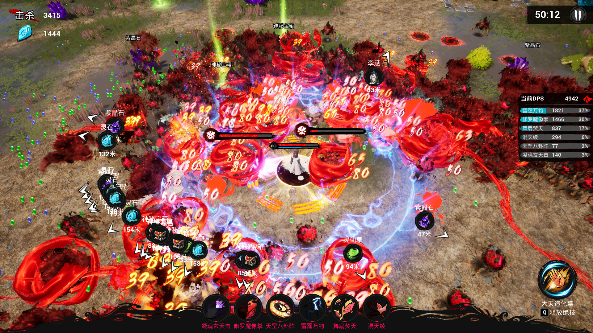 Immortal Seeker screenshot