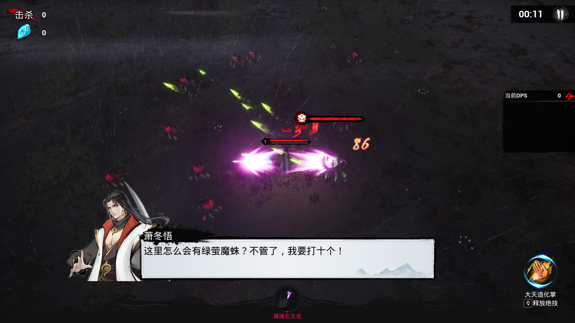 Immortal Seeker screenshot