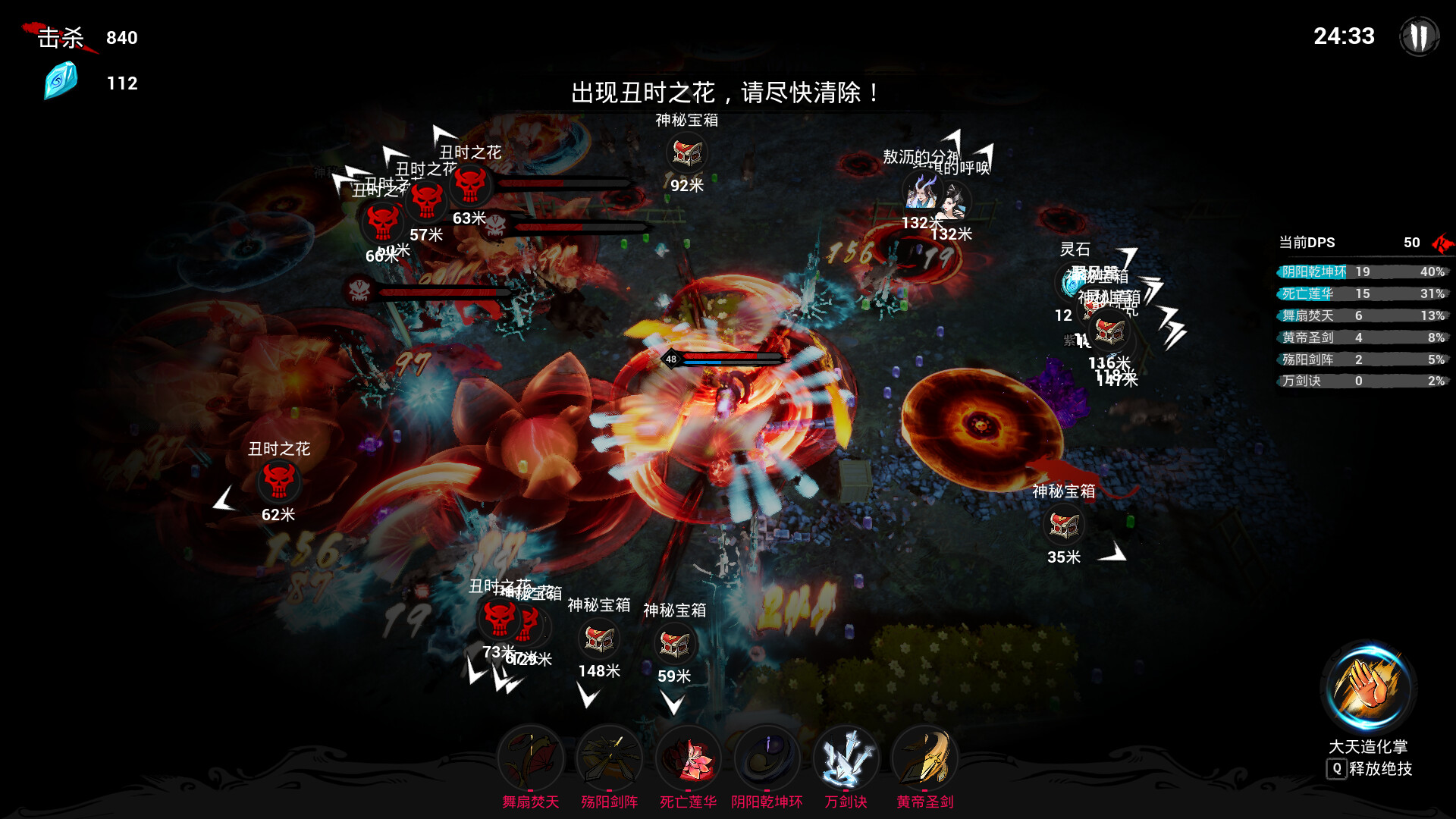 Immortal Seeker screenshot
