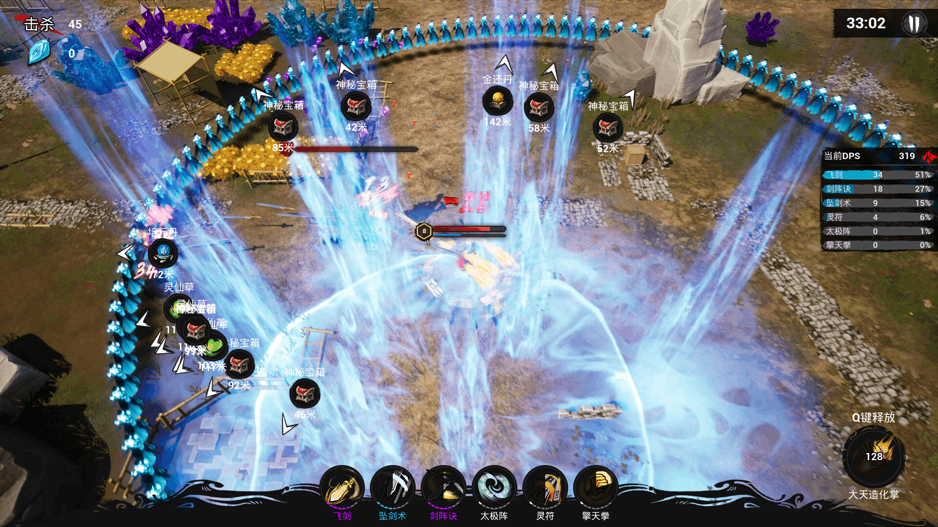 Immortal Seeker screenshot