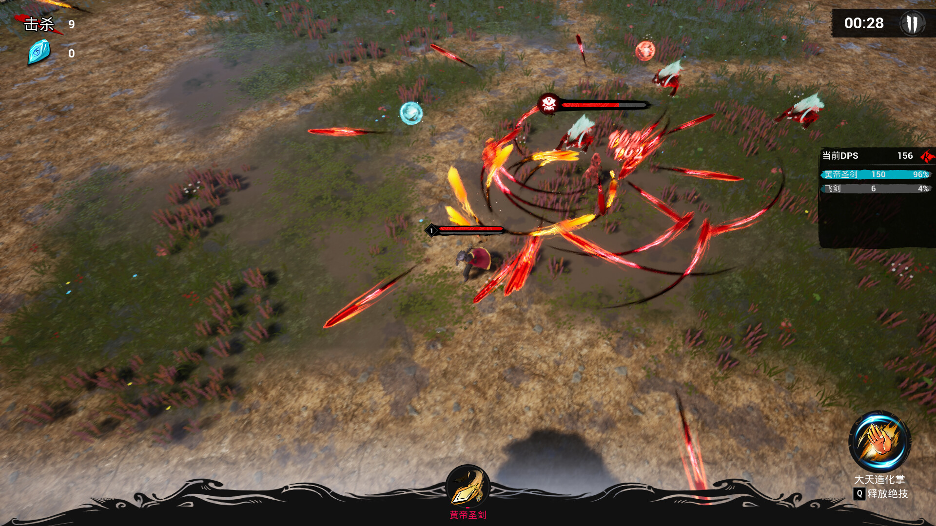 Immortal Seeker screenshot