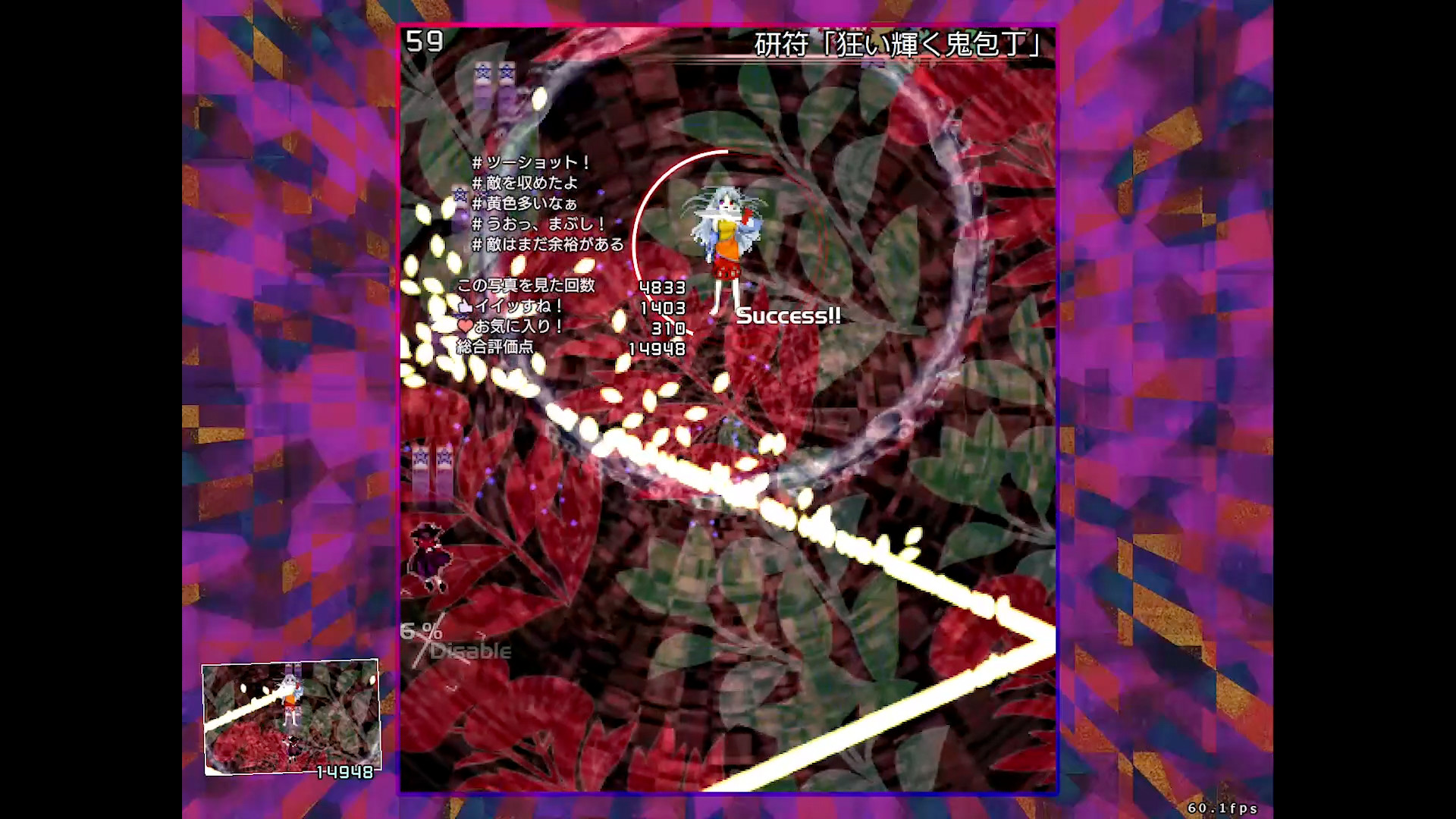 Hifuu Nightmare Diary ~ Violet Detector. screenshot
