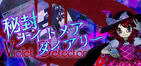 Hifuu Nightmare Diary ~ Violet Detector. key art