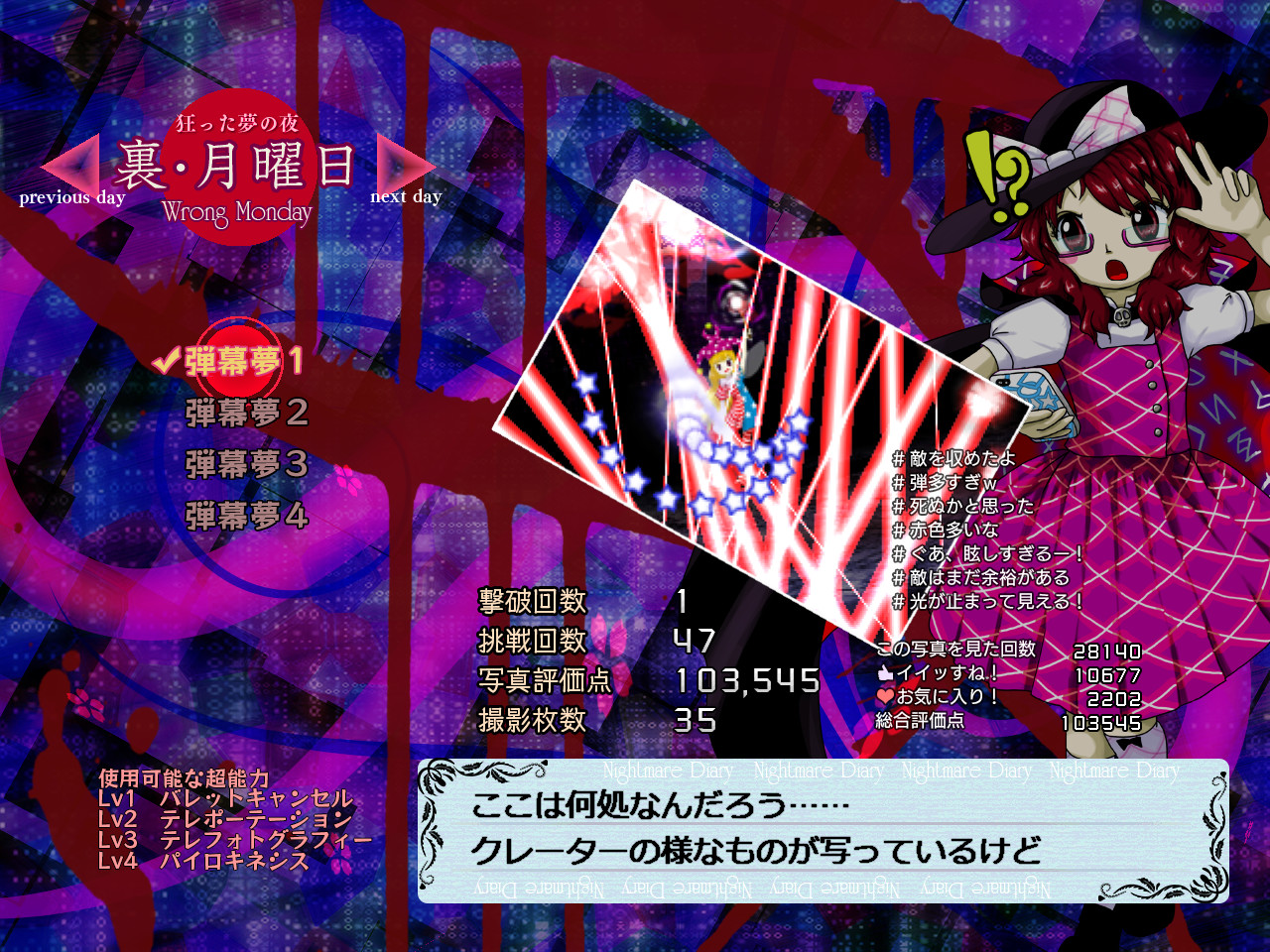 Hifuu Nightmare Diary ~ Violet Detector. screenshot
