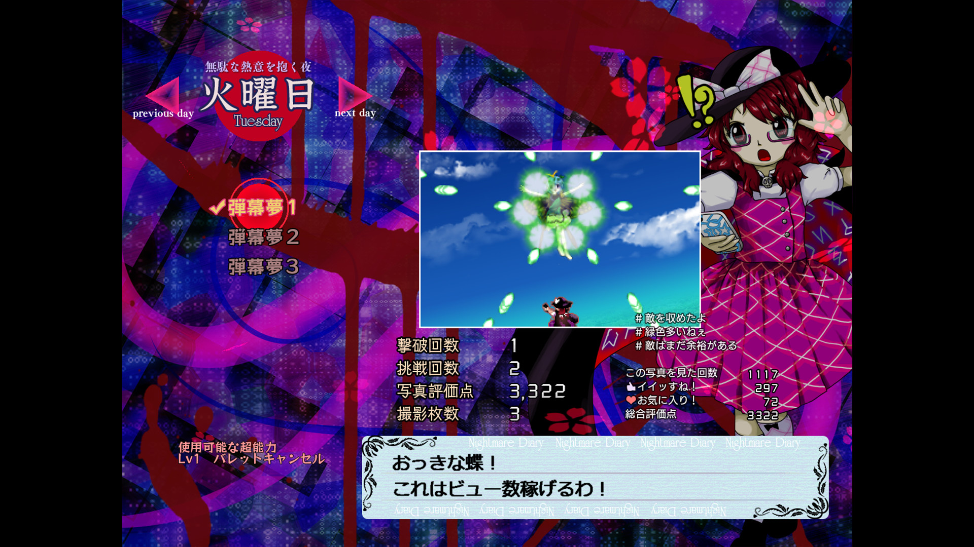 Hifuu Nightmare Diary ~ Violet Detector. screenshot