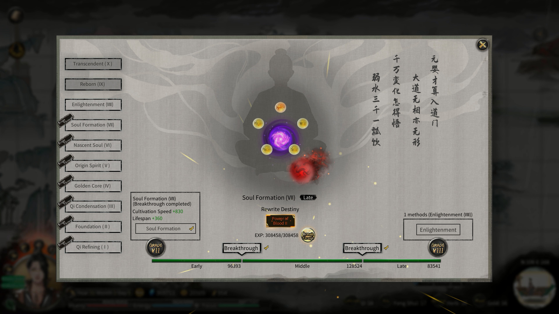 鬼谷八荒 Tale of Immortal screenshot