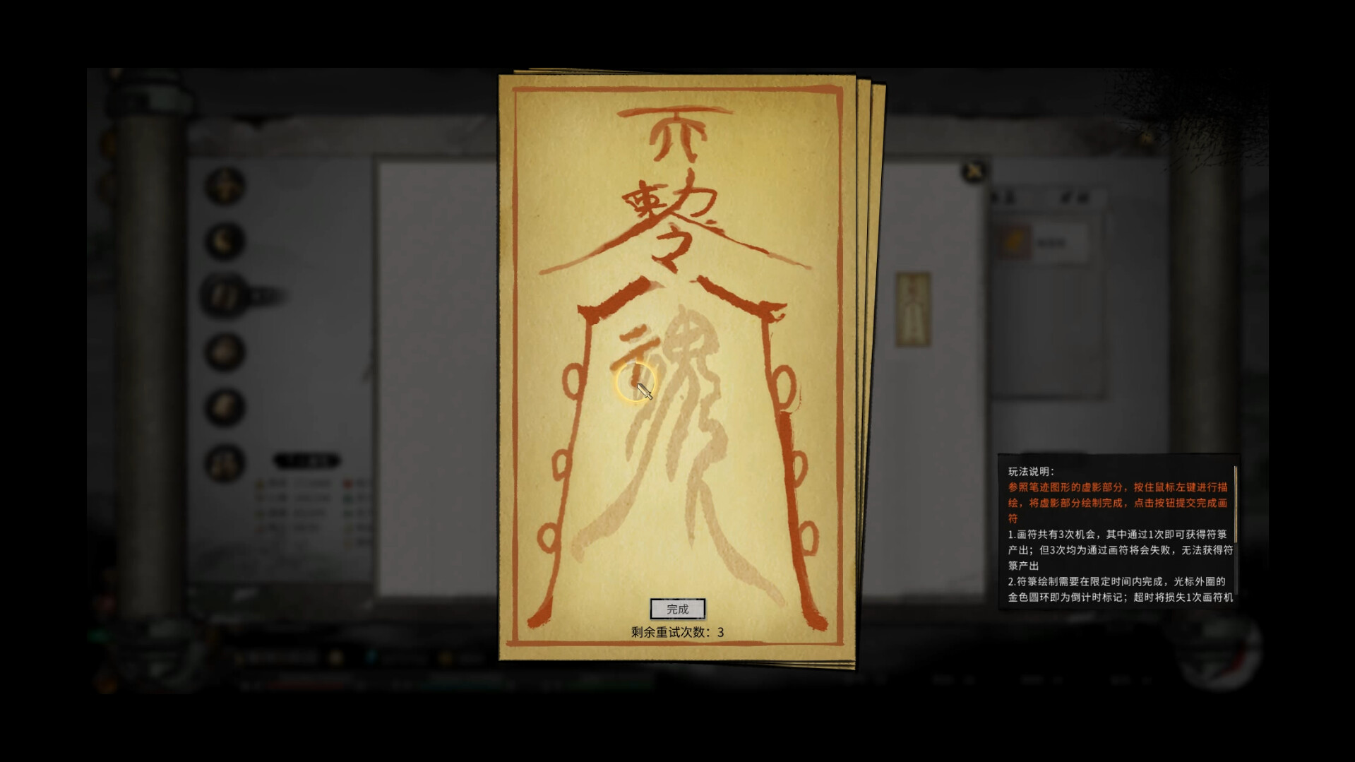 鬼谷八荒 Tale of Immortal screenshot