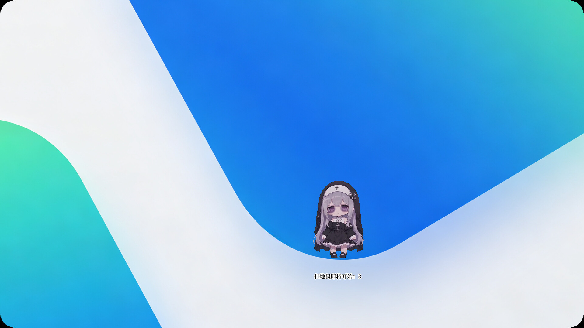 Chuomuniang screenshot