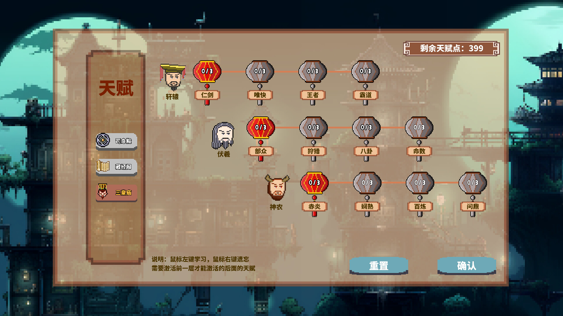 Journey to the West Survivor screenshot