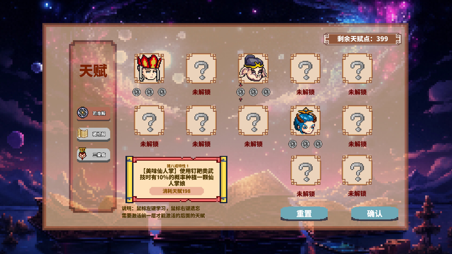 Journey to the West Survivor screenshot