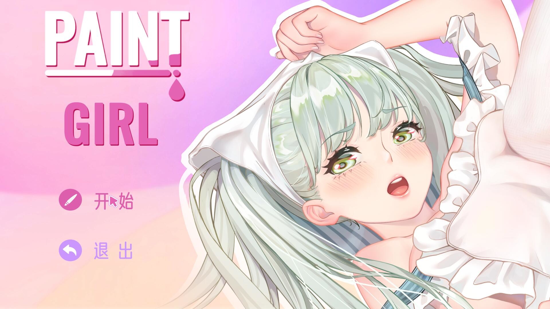 Paint Girl screenshot