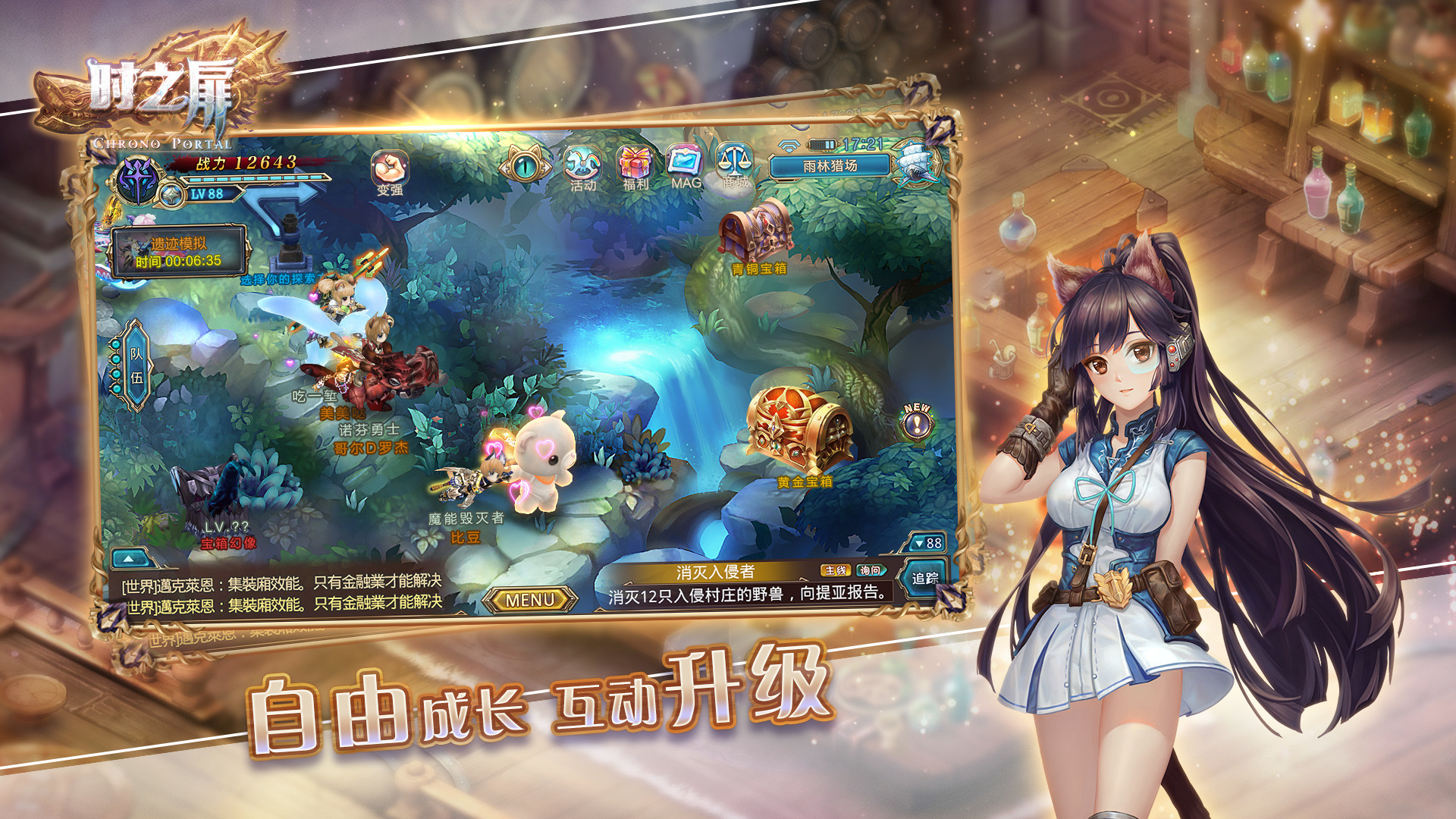 时之扉 screenshot