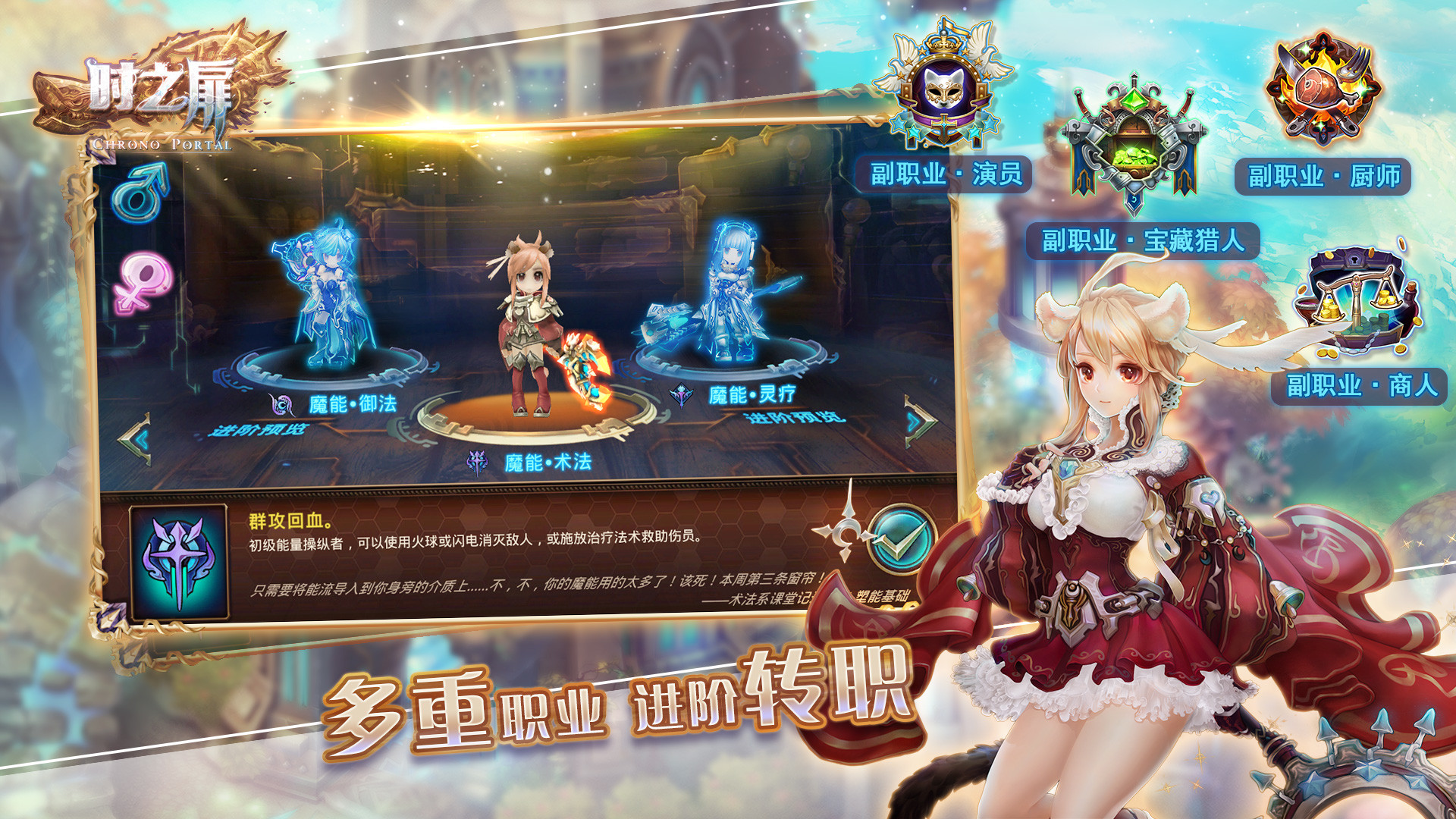 时之扉 screenshot