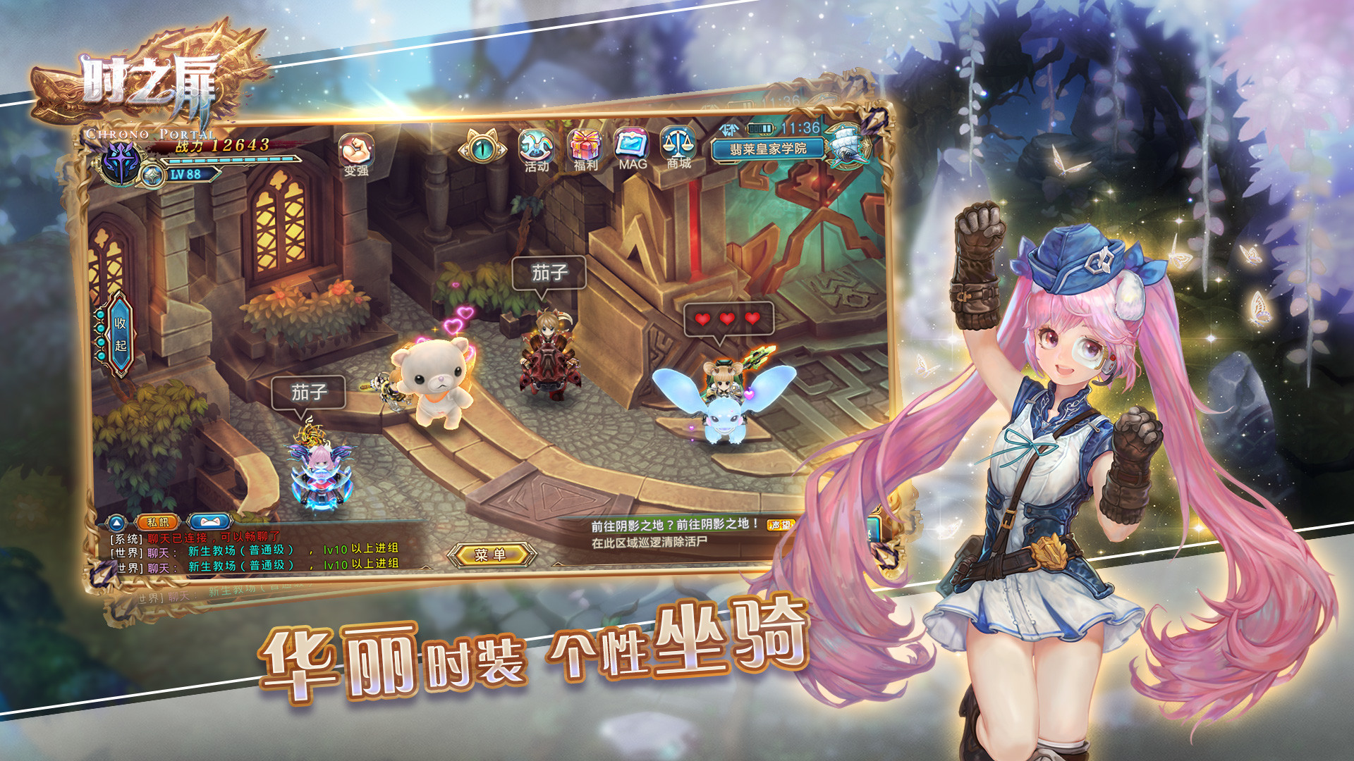 时之扉 screenshot