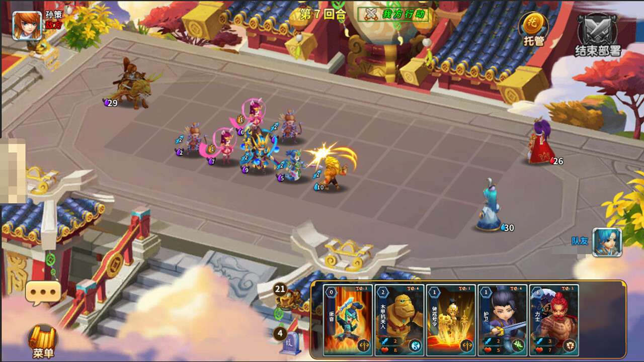 攻城与召唤 Siege and Summons 【5分钟一局 策略竞技 】 screenshot