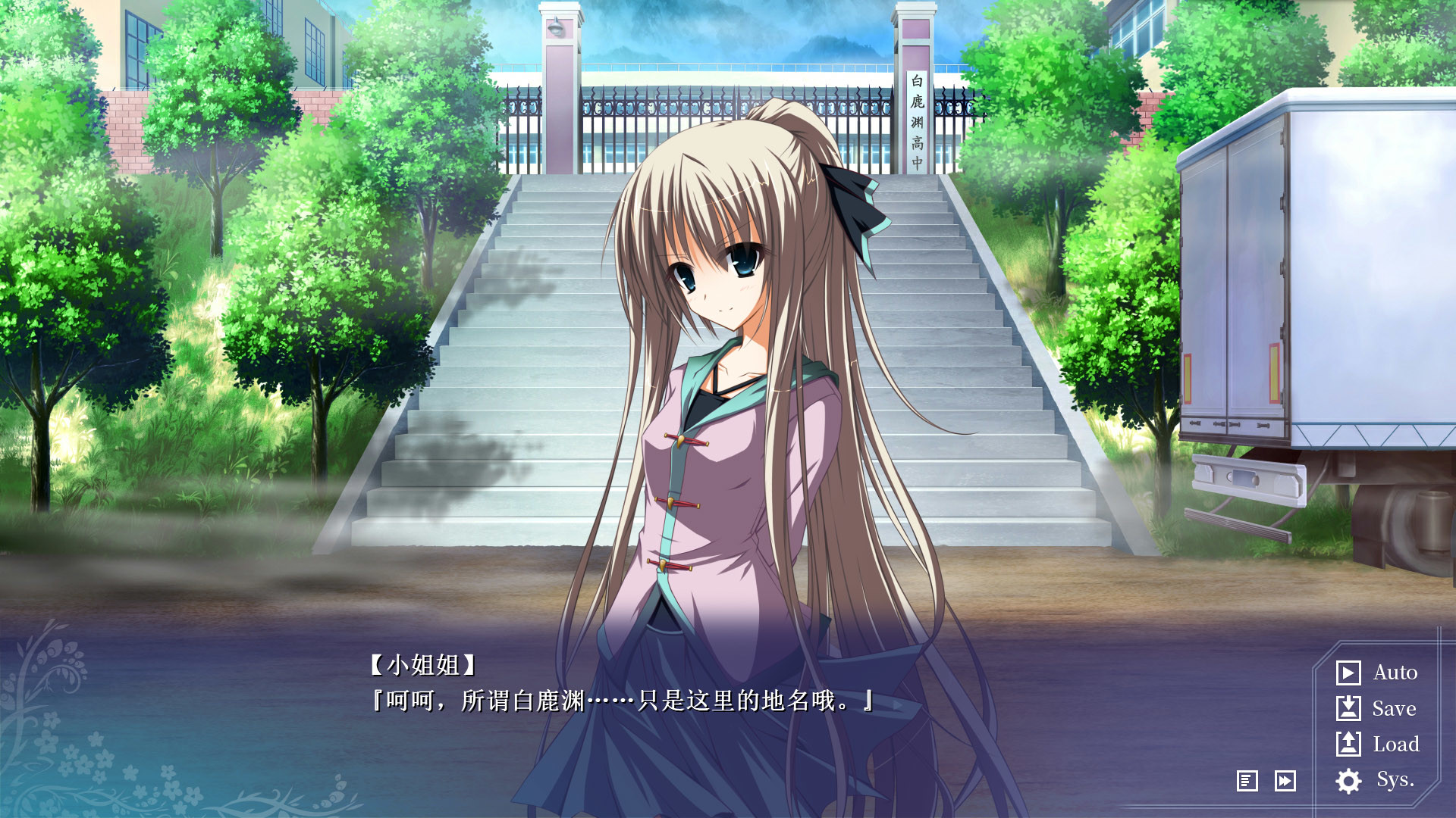 雾之本境S Conspiracy Field: Fog Shadow screenshot
