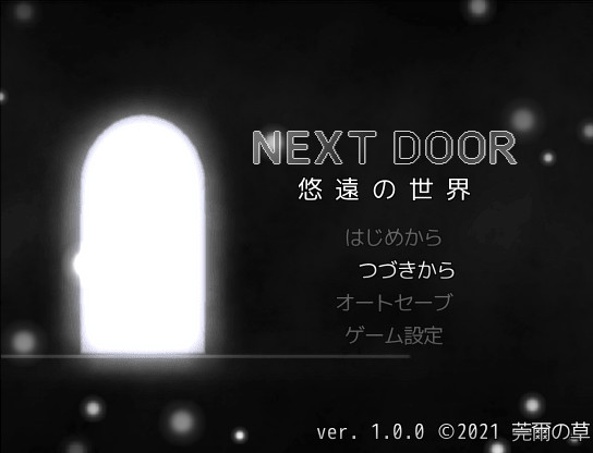 NEXT DOOR - An Eternal World screenshot