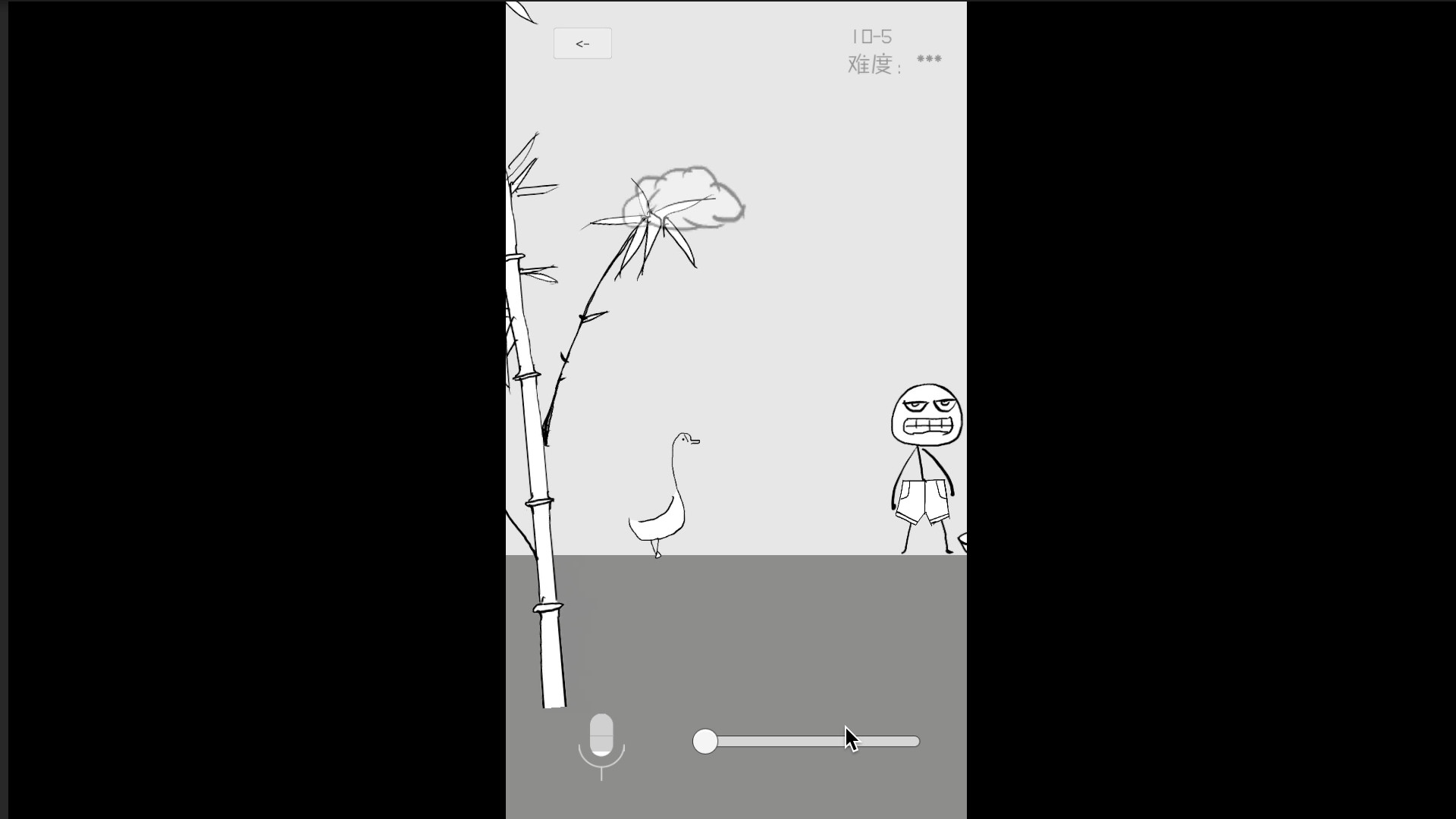 狗蛋神冒险-搞笑的声控冒险 screenshot