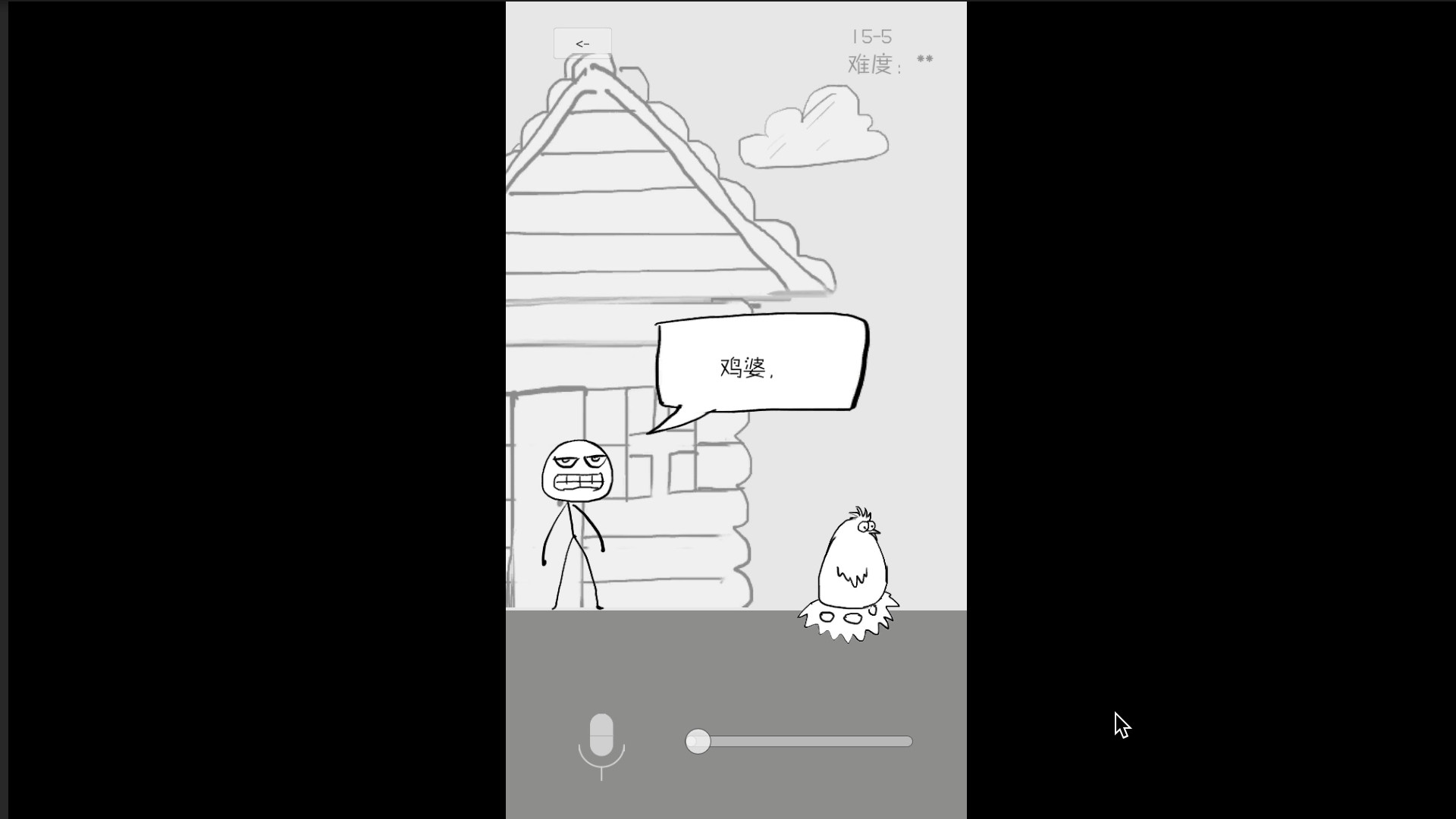 狗蛋神冒险-搞笑的声控冒险 screenshot