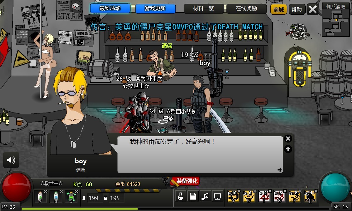 CrazyFlasher7 Mercenary Empire screenshot